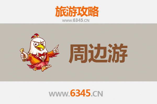 东方八所镇周边游攻略：探索海南西线的隐秘之美