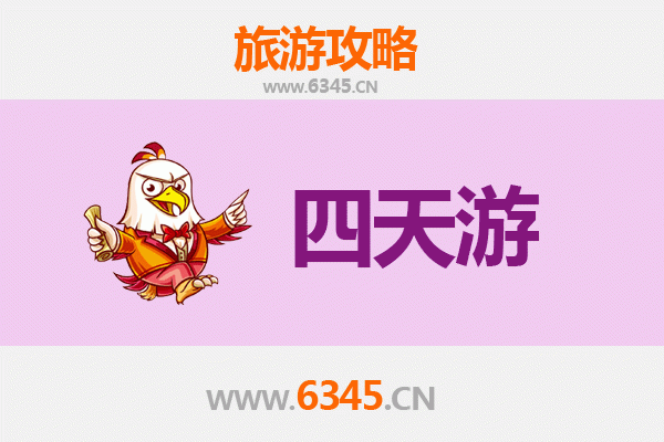 东方八所镇四天三夜深度游攻略及预算指南