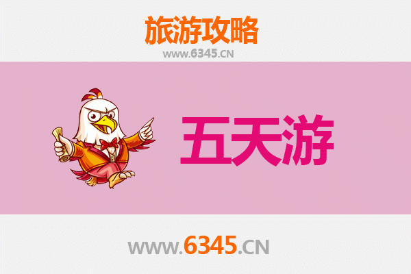 东方八所镇五天四夜深度游攻略及预算指南