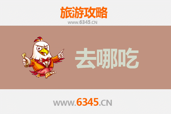 东方八所镇美食寻味指南：不可错过的特色菜品与地道风味